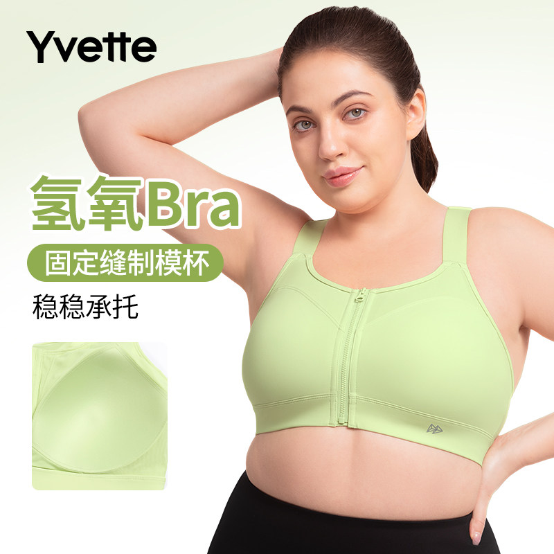 Yvette|薏凡特 运动内衣女高强度防震跑步大胸防下垂 E100889A08