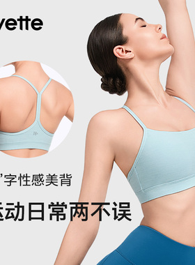 Yvette|薏凡特 运动内衣防震健身瑜伽美背大胸显小S100731A06