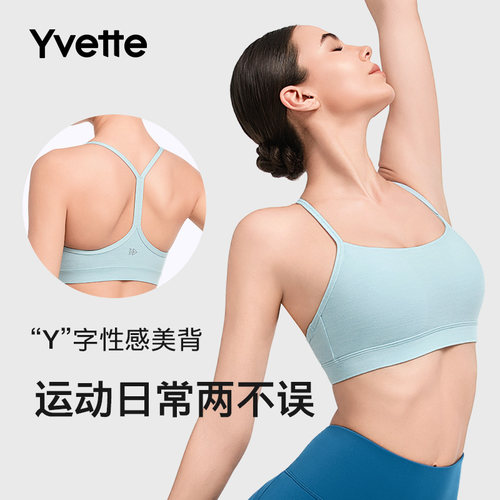 薏凡特运动文胸Y字美背防震