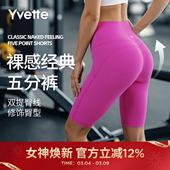 瑜伽裤 女 女高腰提臀运动裤 鲨鱼裤 E110772A06 健身五分裤 薏凡特