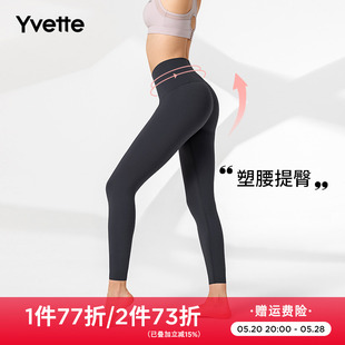 薏凡特 Yvette 女E110113A 钟丽缇推荐 高腰跑步收腹提臀健身裤