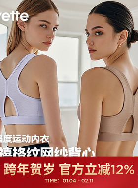 薏凡特 防震透气收副乳瑜伽健身美背运动内衣女 E101100A19