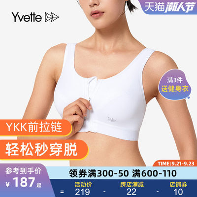 薏凡特专业高强度前拉链大码大胸运动内衣女防震跑步背心健身文胸