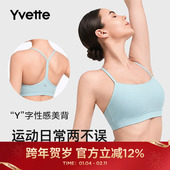 Yvette 薏凡特 运动内衣防震健身瑜伽美背大胸显小S100731A06
