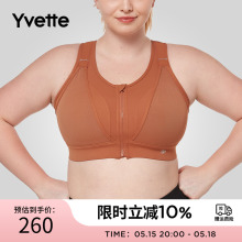 大码系列 Yvette | 薏凡特 大码运动内衣防震大胸包裹 E100763A19