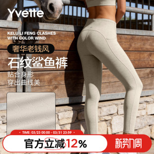 E110758A08 女高强高弹跑步运动裤 石纹双层高腰健身裤 薏凡特