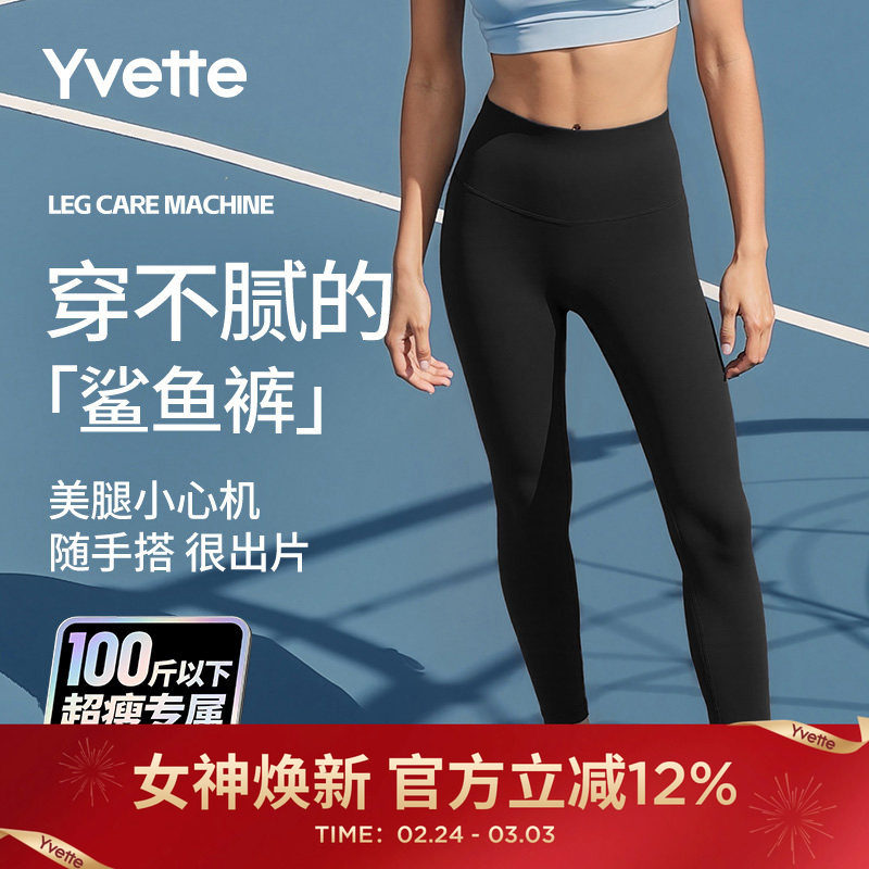 薏凡特 瑜伽裤女高腰提臀运动裤健身普拉提鲨鱼裤外穿 E110769A06