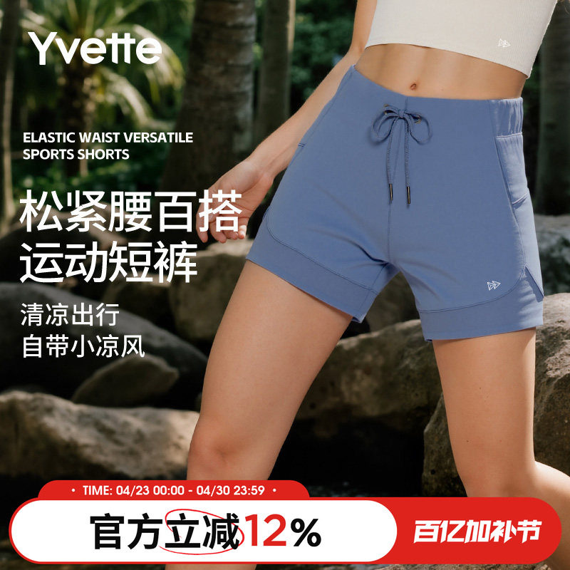 薏凡特 宽松运动休闲短裤女薄款夏季透气防走光百搭健身运动短裤