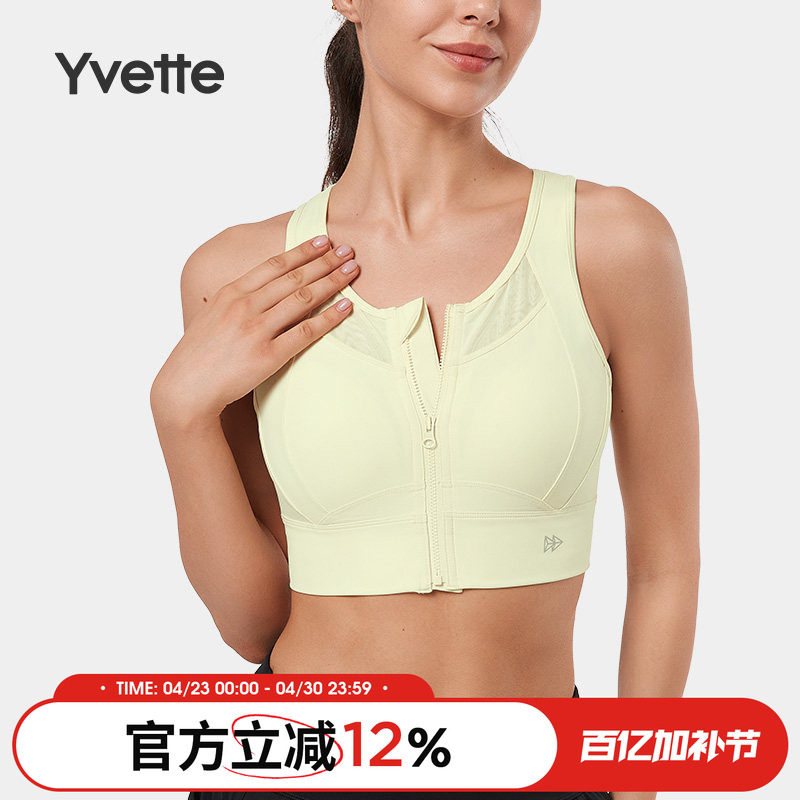 薏凡特 前拉链拼接网纱透气夏季高强度收副乳外穿防震运动内衣女