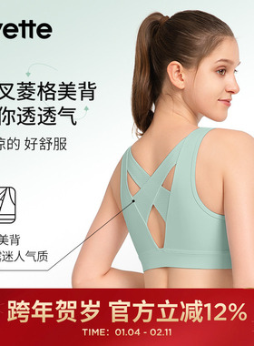 Yvette|薏凡特 运动内衣防震高强度前拉链跑步大码文胸E100995A19