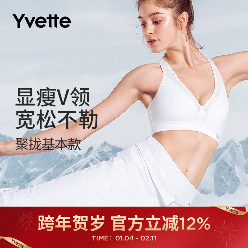 Yvette|薏凡特健身跑步大码运动内衣防震高强度防下垂E100879A06,运动服/休闲服装,运动文胸,淘宝优惠券,粉丝福利购,淘宝优惠卷