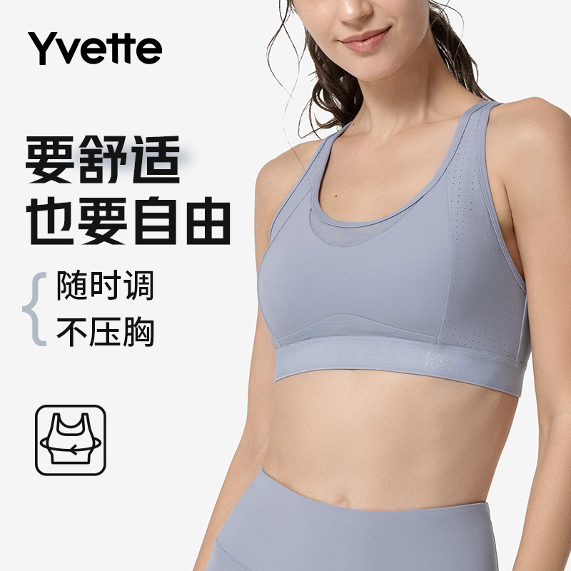 Yvette|薏凡特 高强度防震聚拢透气防下垂运动内衣女E100245A03 运动服/休闲服装 运动文胸 原图主图