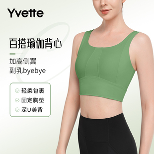 S100712A08 运动内衣防震健身瑜伽美背大胸显小 Yvette 薏凡特