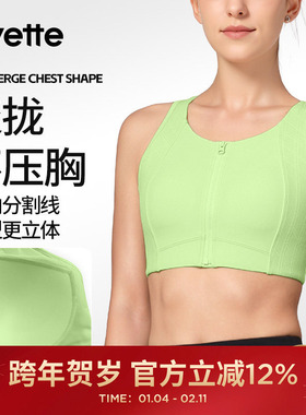薏凡特 菱格网纱高强度运动内衣宽肩带防震舒适健身 E101031A28