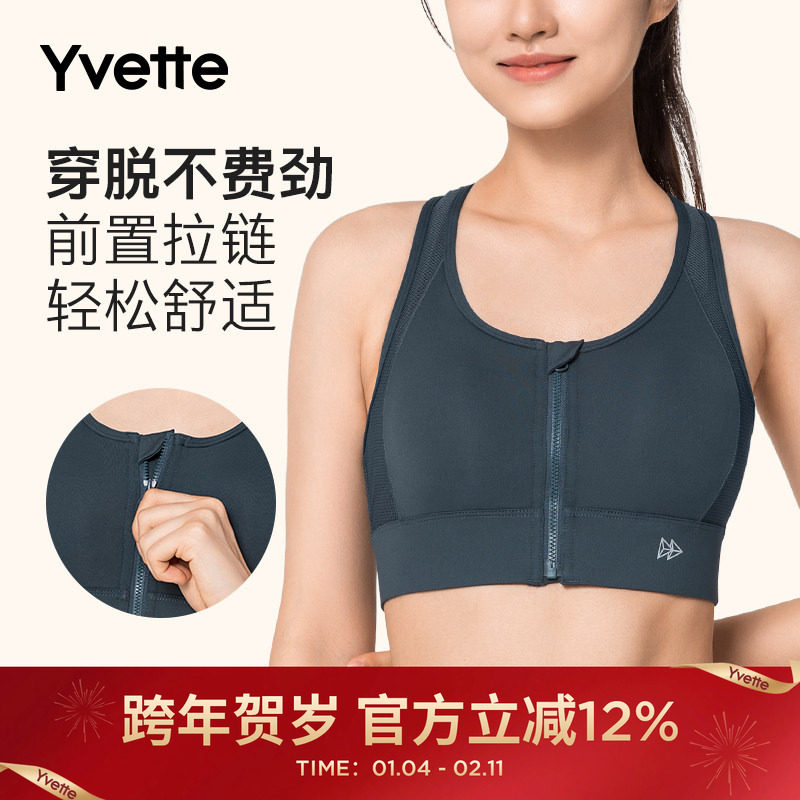 薏凡特 经典稳稳杯高强度前拉链运动内衣专业防震文胸 E100501A19,运动服/休闲服装,运动文胸,淘宝优惠券,粉丝福利购,淘宝优惠卷