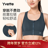 稳稳杯高强度前拉链运动内衣专业防震文胸 薏凡特 经典 E100501A19