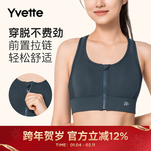 薏凡特 经典稳稳杯高强度前拉链运动内衣专业防震文胸 E100501A19
