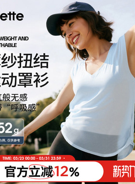 薏凡特 薄纱无袖休闲T恤运动罩衫基础百搭显瘦时尚透气 120841A19