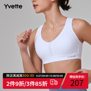 Yvette|薏凡特 高强度运动文胸健身弹力透气运动内衣背心H0100003