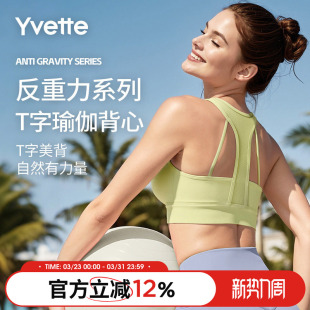 薏凡特 S100870A08 V领肌理网纱瑜伽背心固定杯美背运动内衣透气