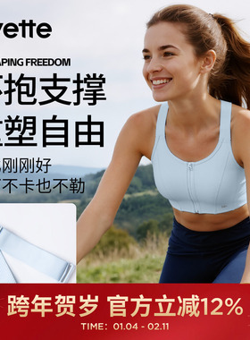 薏凡特 前拉链高强度运动内衣女裸感透气减震美背健身 E101140A19