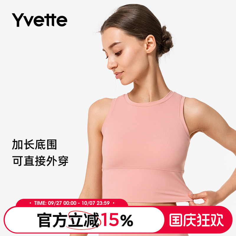 薏凡特低强度带胸垫速干运动文胸