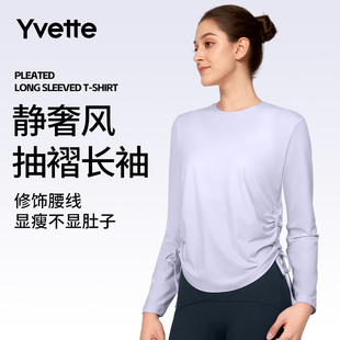 薏凡特静奢风抽褶长袖 显瘦运动上衣透气120786A08AS T恤女圆领修身
