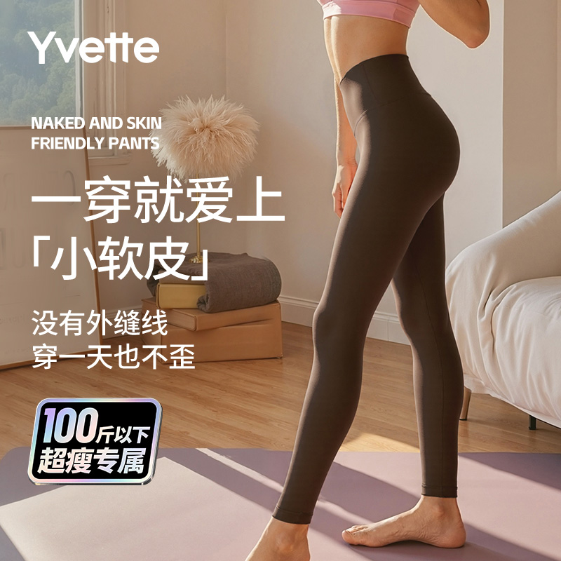 薏凡特 瑜伽裤女高腰提臀运动裤健身普拉提鲨鱼裤外穿 S117029A06