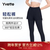 Yvette 高腰显瘦150521A08AS 女春夏新款 薏凡特 假两件运动健身裤