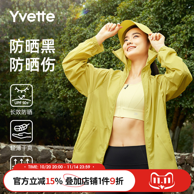 薏凡特防晒服女透气排汗