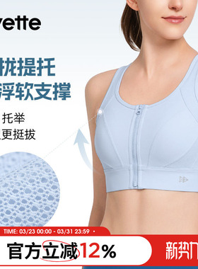 Yvette|薏凡特 高强度大码运动内衣防震大胸收副乳 E100993A21
