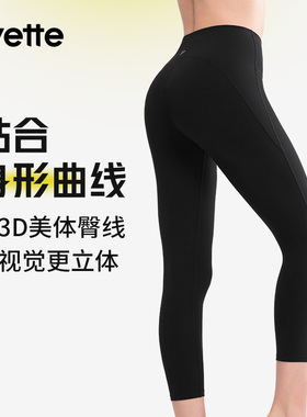 Yvette|薏凡特 高腰提臀跑步运动健身瑜伽裤女打底裤 S110309A01