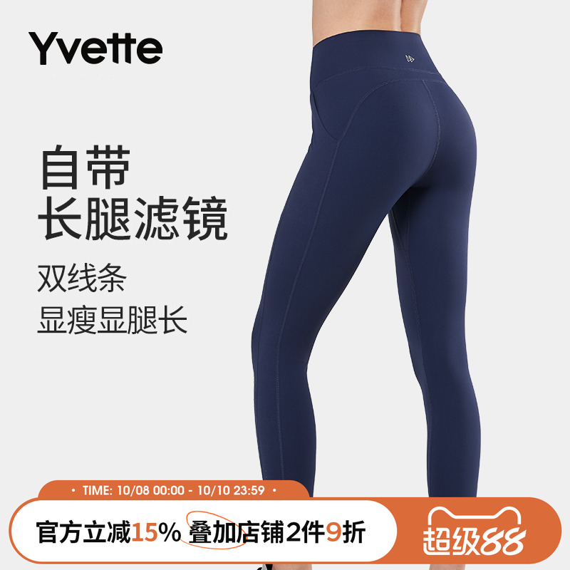 薏凡特高弹收腹提臀高腰紧身裤