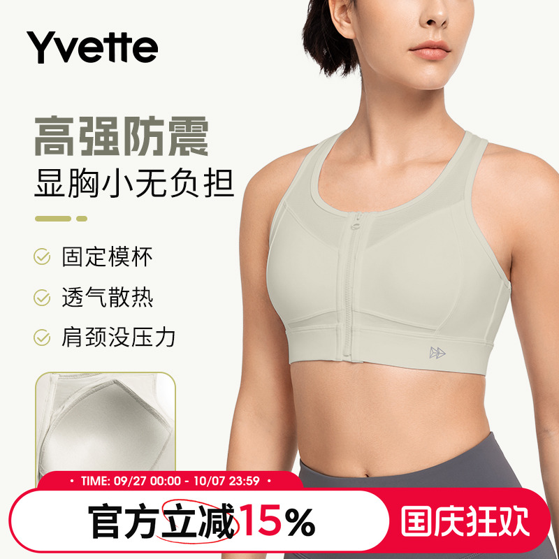 薏凡特防震透气背心式运动内衣