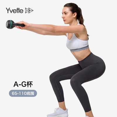 Yvette|薏凡特运动内衣 文胸女高强度专业防震健身大胸背心防下垂