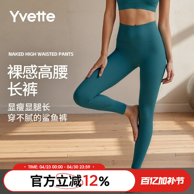 薏凡特运动健身裤女长裤高腰提臀显瘦瑜伽裤鲨鱼裤紧身显瘦运动裤