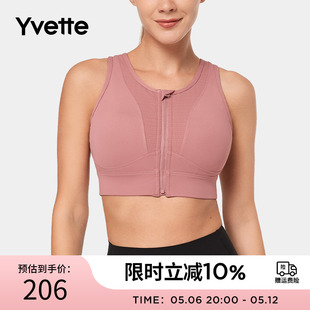 Yvette 高强度健身前拉链运动内衣女大胸显小E100772A08 薏凡特