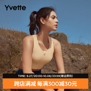 Yvette|薏凡特 热练3D运动内衣女高强度收副乳跑步防震E100713A08