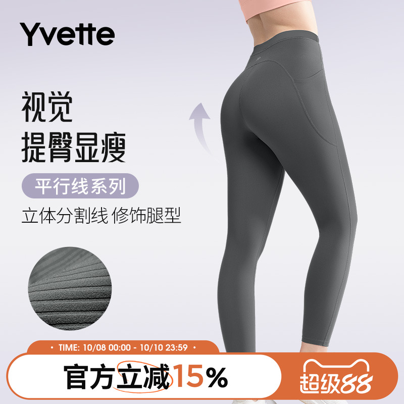 薏凡特紧身裤高腰健身健身裤