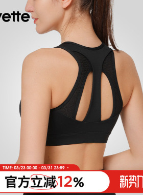Yvette | 薏凡特  前拉链防震聚拢高强度运动内衣女 E100727A21