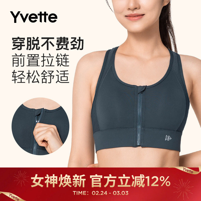 薏凡特 经典稳稳杯高强度前拉链运动内衣专业防震文胸 E100501A19