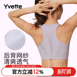 薏凡特高强度运动内衣女瑜伽文胸防下垂E100666A08 钟丽缇推荐