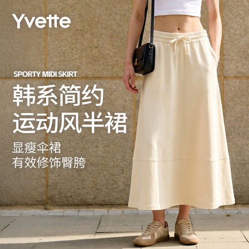 薏凡特夏季抽绳运动半身裙