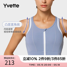 Yvette薏凡特 运动内衣女高强度防震文胸跑步健身bra E100568B21