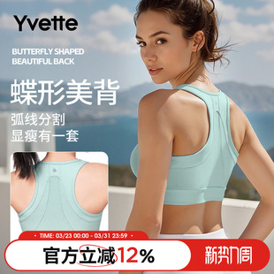 薏凡特 E101107A08 运动内衣女高强度防震跑步聚拢大胸减震文胸