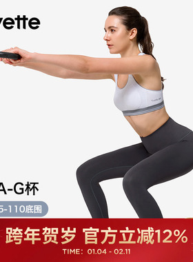 Yvette|薏凡特 运动内衣女健身训练防震防震大胸背心防下垂SU6081