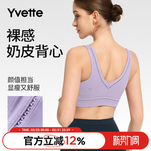 薏凡特肌理网纱美背瑜伽背心固定杯裸感显瘦运动内衣女S100771A08