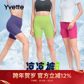 夏 Yvette E110655A08AS 鲨鱼裤 女骑行高腰瑜伽短裤 薏凡特 凉凉裤