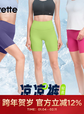 Yvette|薏凡特 凉凉裤鲨鱼裤女骑行高腰瑜伽短裤夏 E110655A08AS