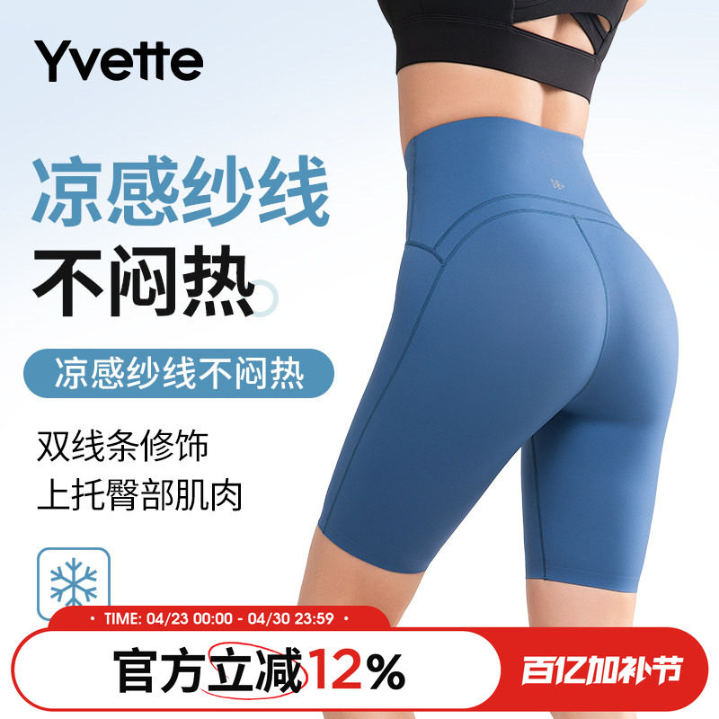 薏凡特 夏季凉感无T线高弹透气高腰收腹五分骑行裤紧身裤女